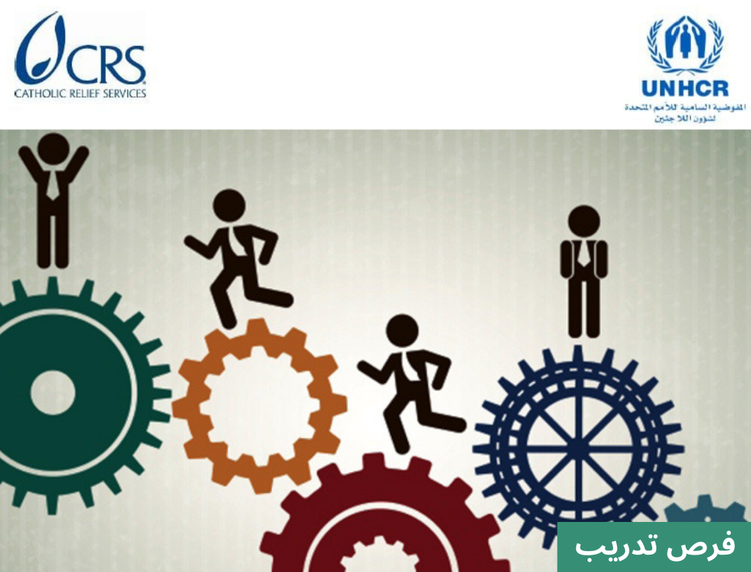 هيئة الإغاثة الكاثوليكية (CRS) تعلن عن مد فترة التقديم بطلب التدريب المهني ضمن مشروع دعم التعليم للاجئين وطالبي اللجوء في مصر