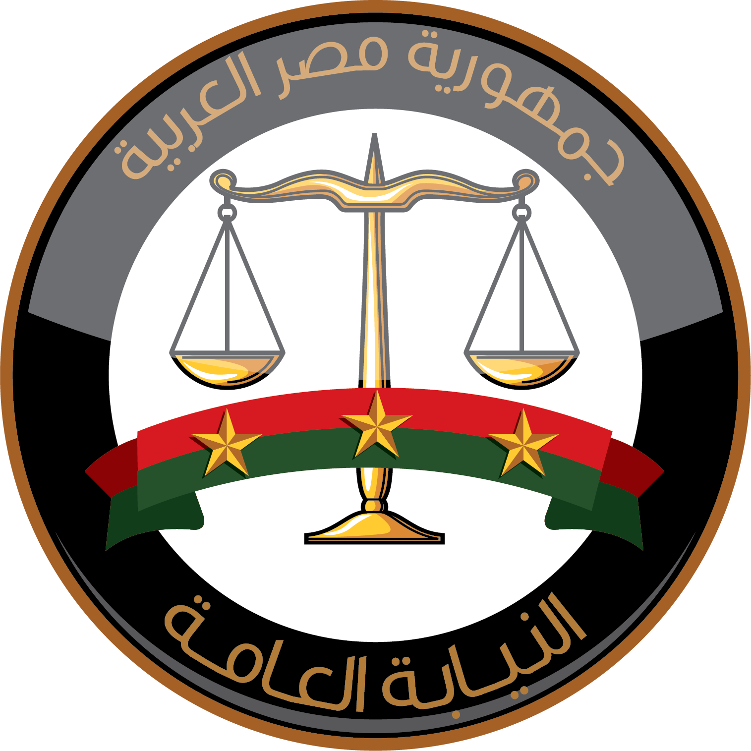 عاجل:النيابة العامة المصرية تنشر بيان حول واقعة الاعتداء على الأطفال الجنوب سودانيين في منطقة عين شمس و تأمر بحبس أربعة متهمين