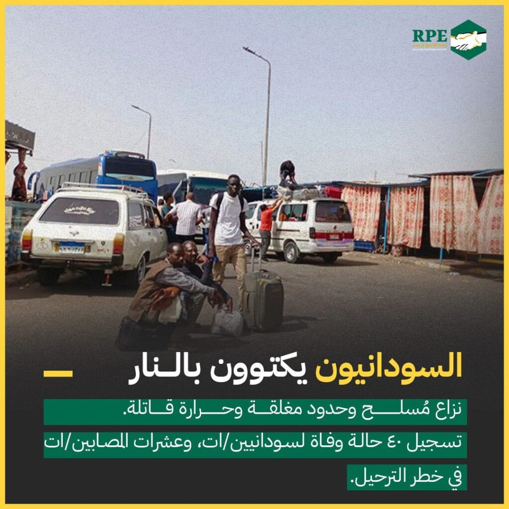 السودانيون يكتوون بالنار.. نزاع مسلح وحدود مغلقة وحرارة قاتلة