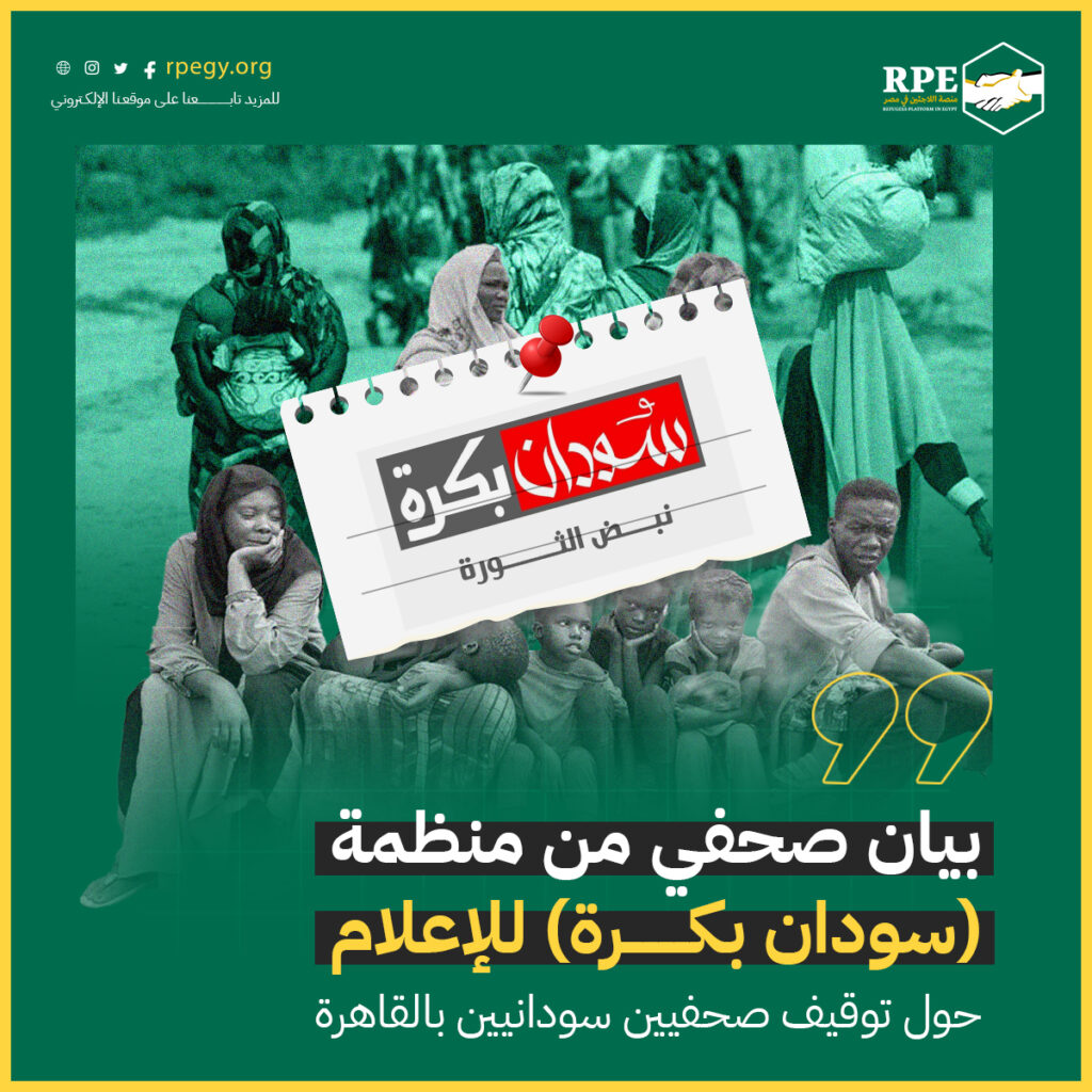 سودان بكرة