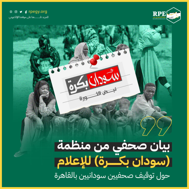 سودان بكرة