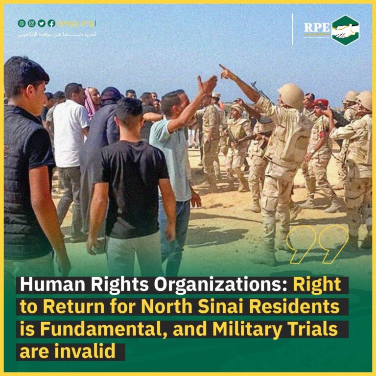 Human Rights Organizations: Right to Return for North Sinai Residents is Fundamental, and Military Trials are invalid
