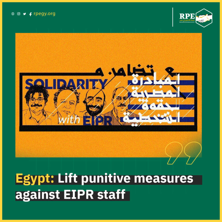 Egypt: Lift punitive measures against EIPR staff