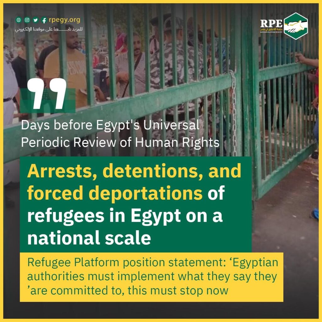 Days before Egypt’s Universal Periodic Review of Human Rights .. Arrests, detentions, and forced deportations of refugees in Egypt on a national scale