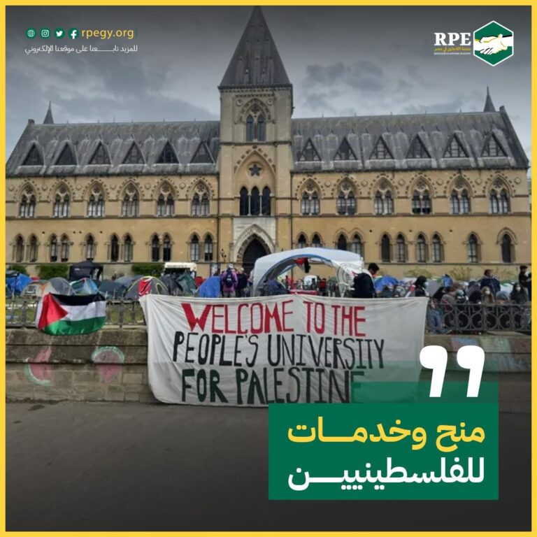 منح و خدمات للفلسطينيين
