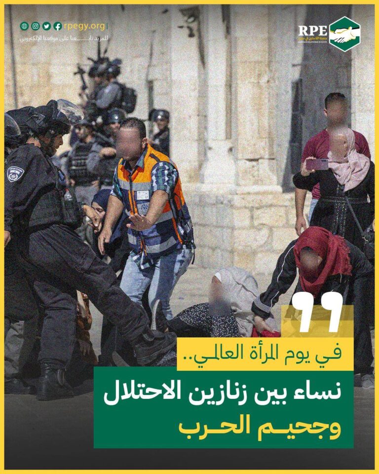 في يوم المرأة العالمي.. نساء بين زنازين الاحتلال وجحيم الحرب