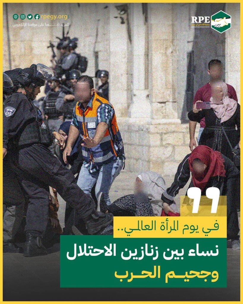 في يوم المرأة العالمي.. نساء بين زنازين الاحتلال وجحيم الحرب