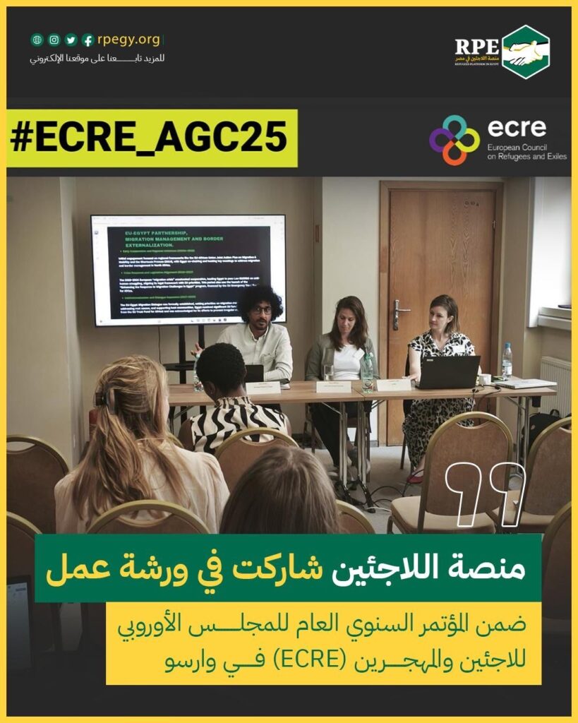 مشاركة منصة اللاجئين في ورشة عمل ضمن المؤتمر السنوي للمجلس الأوروبي للاجئين والمهجرين (ECRE) في وارسو