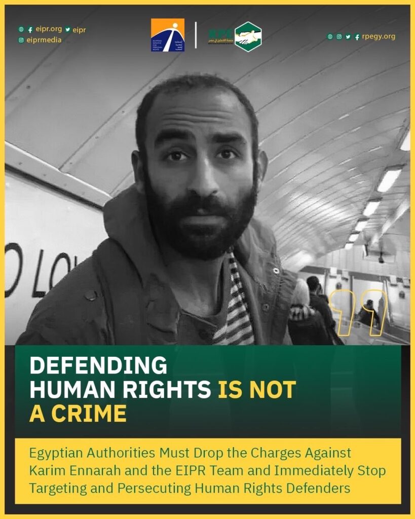 Defending Human Rights Is Not a Crime .. Egyptian Authorities Must Drop the Charges Against Karim Ennarah and the EIPR Team and Immediately Stop Targeting and Persecuting Human Rights Defenders