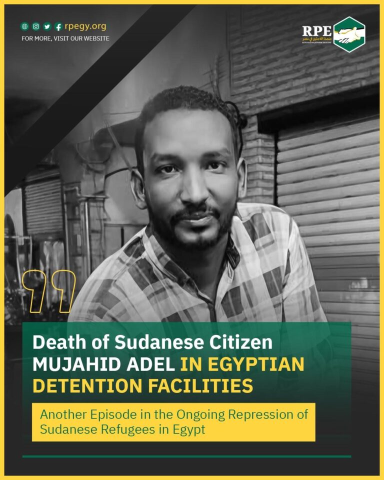 Death of Sudanese Citizen Mujahid Adel in Egyptian Detention Facilities: Another Episode in the Ongoing Repression of Sudanese Refugees in Egypt