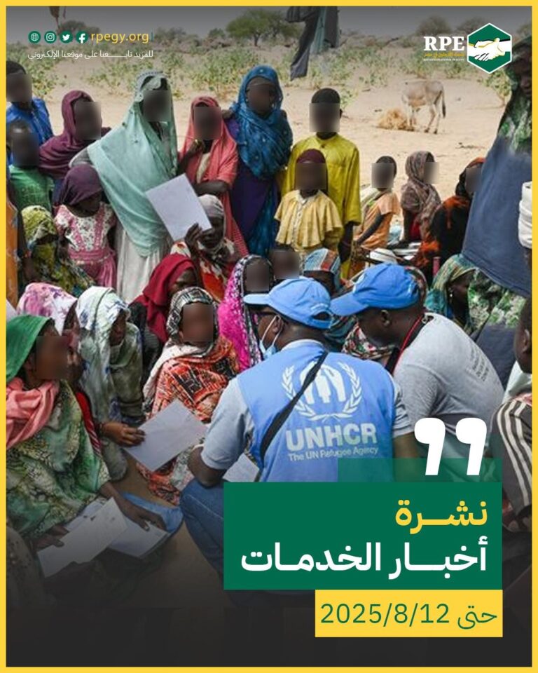 أخبار الخدمات حتى 12/8/2025