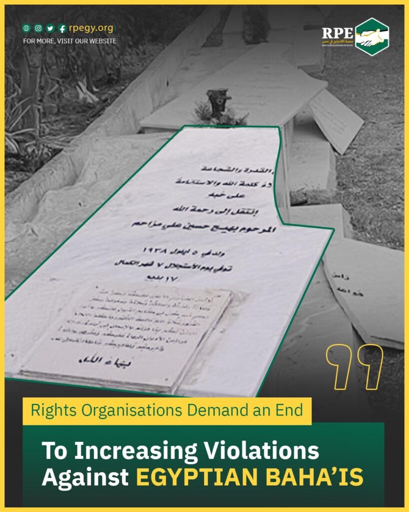 Rights Organisations Demand an End to Increasing Violations Against Egyptian Baha’is