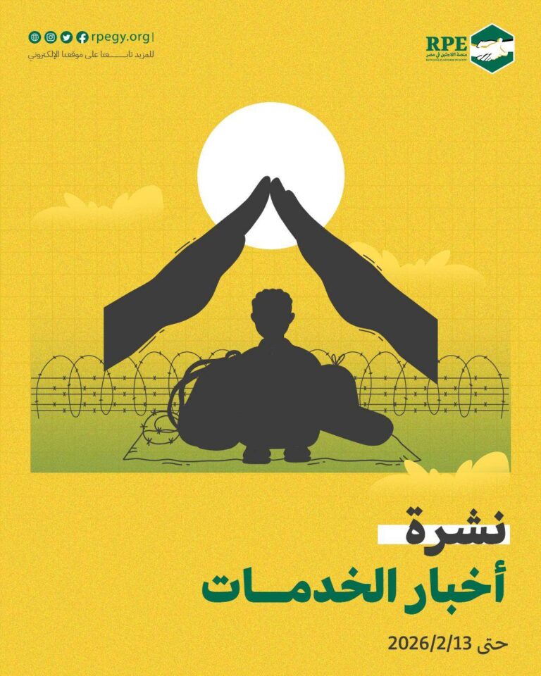 أخبار الخدمات حتى 13/2/2026