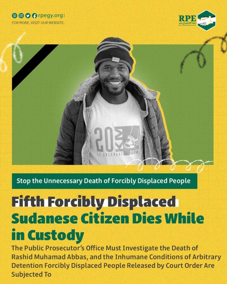 Stop the Unnecessary Death of Forcibly Displaced People.. Fifth Forcibly Displaced Sudanese Citizen Dies While in Custody.. The Public Prosecutor’s Office Must Investigate the Death of Rashid Muhamad Abbas, and the Inhumane Conditions of Arbitrary Detention Forcibly Displaced People Released by Court Order Are Subjected To