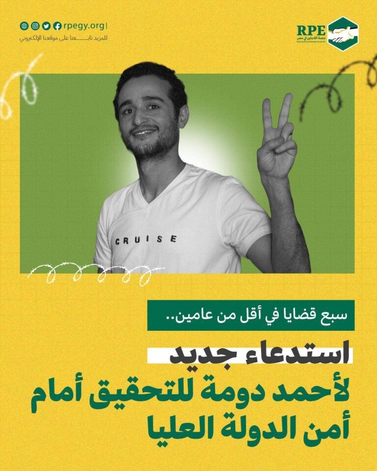سبع قضايا في أقل من عامين.. استدعاء جديد لأحمد دومة للتحقيق أمام أمن الدولة العليا