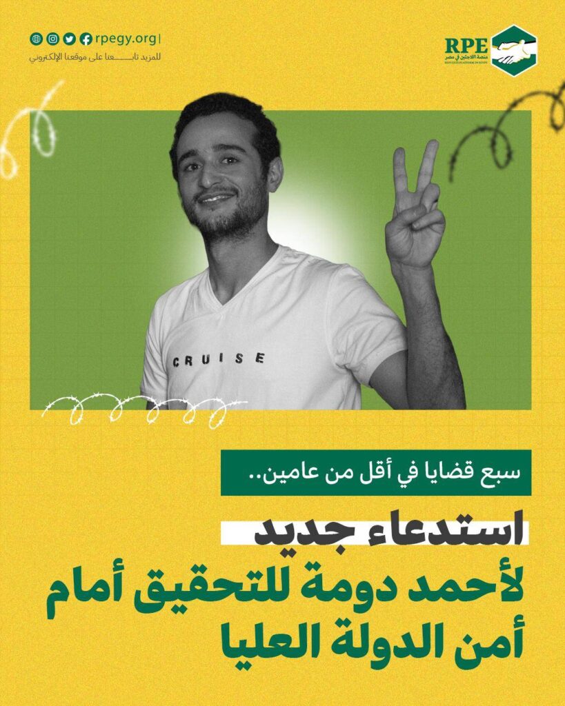 تقدير ومناشدة بخصوص امتحانات الشهادة السودانية في مصر